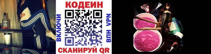 Купить где  Усть-Илимск  Кодеиновый сироп Lean напиток Lean (лин) 